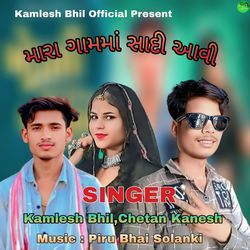 Mara Gamma Sadi Aavi