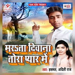 Jaye Se Pahile De Da