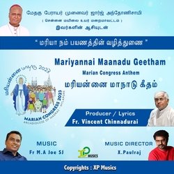 Mariyannai Maanadu Geedham