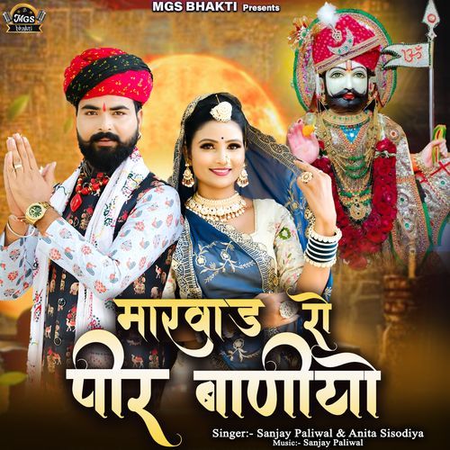 Marwad Ro Pir Baniyo