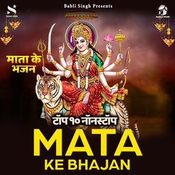 Mata Ke Bhajan-BzsIewJbAVg