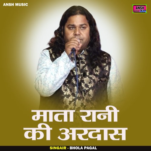 Mata rani ki aradas (Hindi)