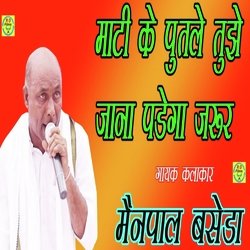 Mati Ke Putle Jaana Padega Jarur