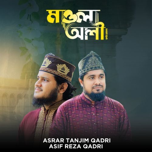Maula Ali