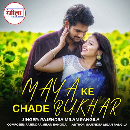 Maya Ke Chade Bukhar