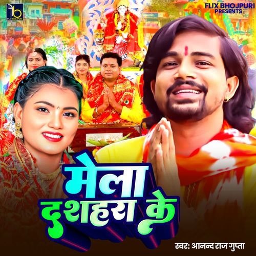 Mela Dashara Ke