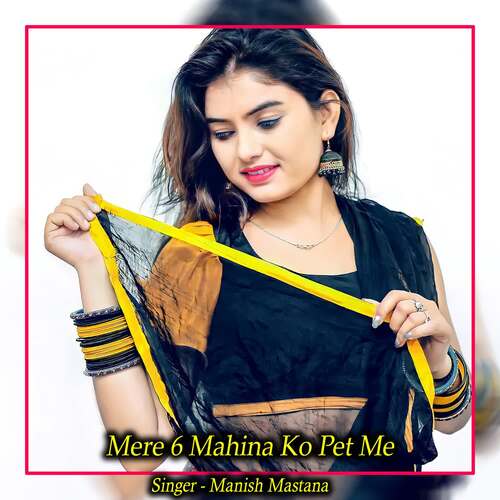 Mere 6 Mahina Ko Pet Me