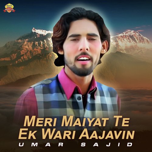 Meri Maiyat Te Ek Wari Aajavin