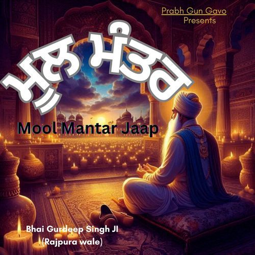 Mool Mantar Jaap