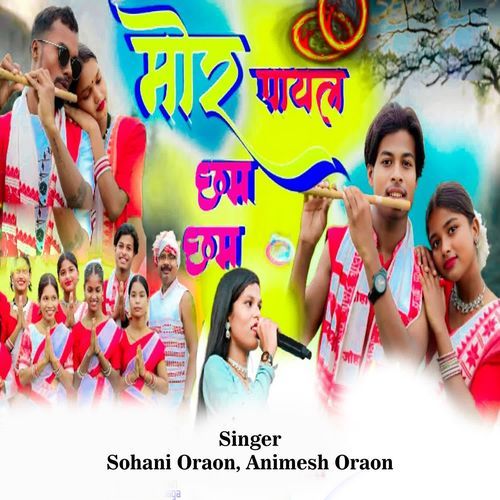 Mor Payal Chham Chham