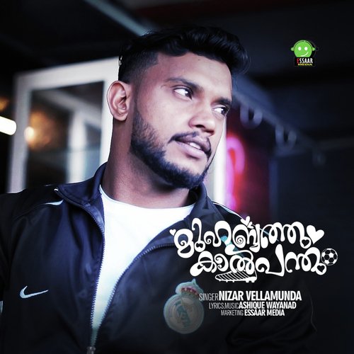 Ormayil Unarunnu