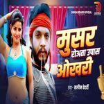 Musar Rowata Upash Okhari