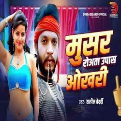 Musar Rowata Upash Okhari