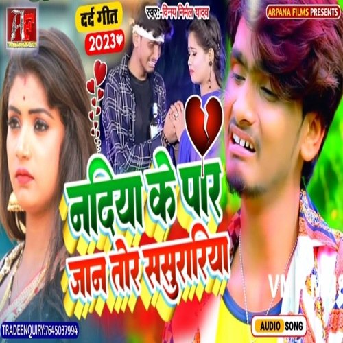 Nadiya Ke Paar Jaan