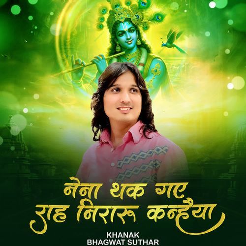 Naina Thak Gye Rah Niharu Kanhaiya