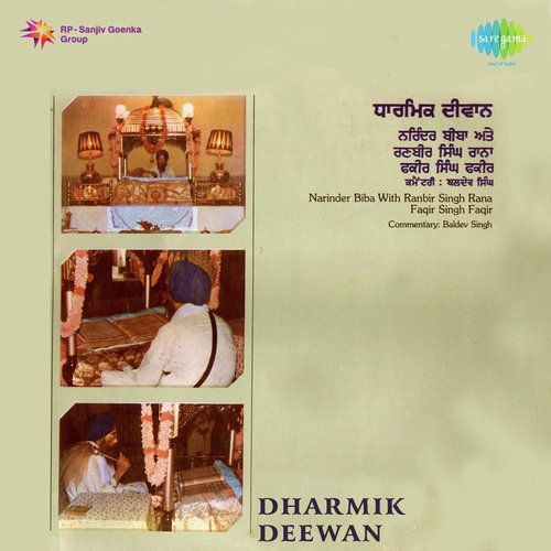 Narinder Biba-Dharmik Deewan
