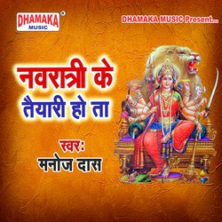 Navami Ke Taiyari Hota-Ly8ufRN5c10