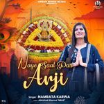 Naye Saal Par Arji