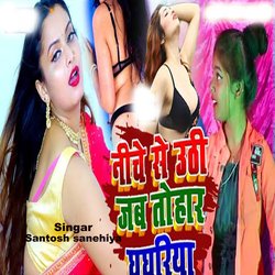 Niche Se Uathi Jab Tohar Ghaghariya-JFBeaS5fdHQ