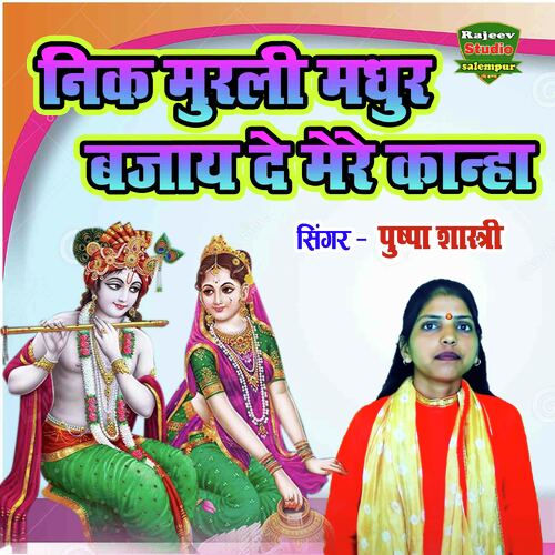 Nik Murali Madhur Bajay De Mere Kanha