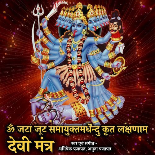 Om Jata Joot Samayuktam Ardhendu Krit Lakshanam Devi Mantra