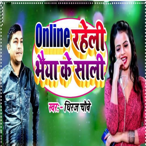 Online Raheli Bhaiya Ke Sali