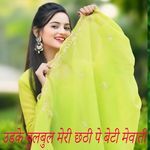 उड़के बुलबुल मेरी छठी पे बेटी मेवाती