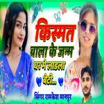 किस्मत वाला के ही जन्म घर मे लाडला बेटी