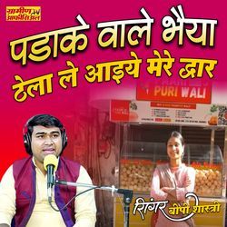 Padake Bale Bhaiya