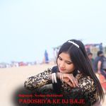 Padosiya Ke Dj Baje