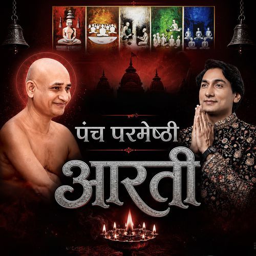 Panch Parmeshthi Aarti