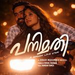 Panimathi artwork