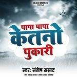 Papa Papa Ketno Pukari