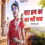 Par Bhram Ka Par Nahi Paya