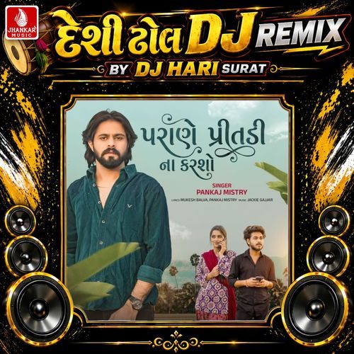 Parane Pritadi Na Karsho (Desi Dhol DJ Remix)