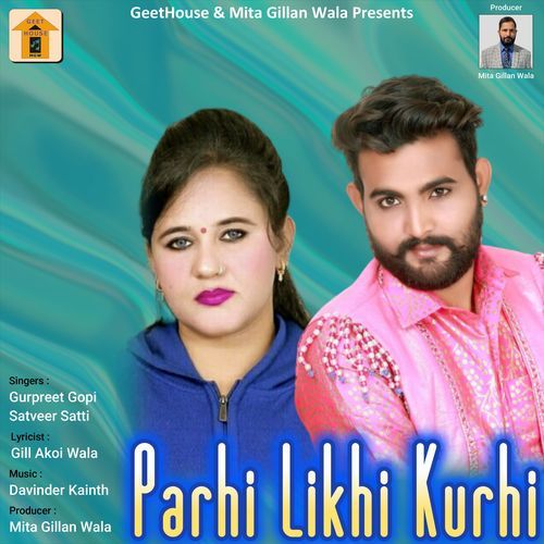 Parhi Likhi Kurhi