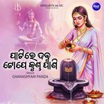 Patire Dabu Tope Kunda Pani