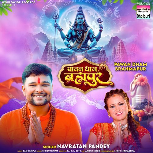 Pawan Dham Brahmapur