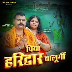 Piya Haridwar Chalungi