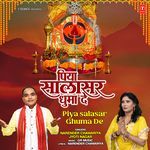 Piya Salasar Ghuma De