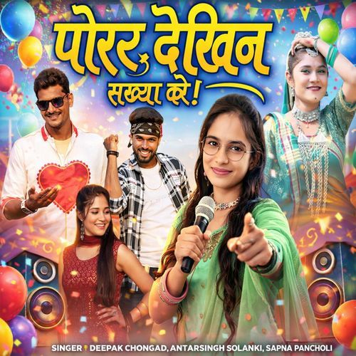 Poray Dekhin Sankhya Kare