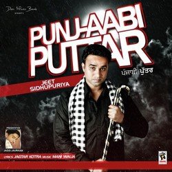 Punj-Aabi Puttar-BgMPdxlfTlU