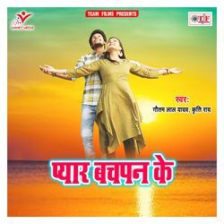 Hai Yadav Ji Ke Beta