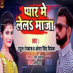 Pyar Main Le La Maza - Single