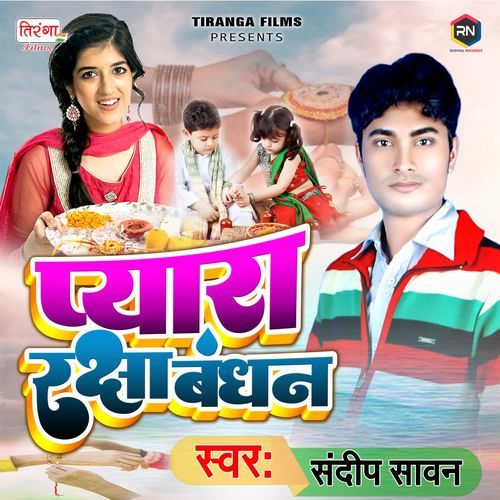 Pyara Raksha Bandhan