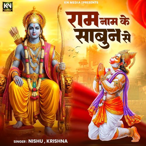 Ram Naam Ke Sabun Se