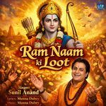 Ram Naam Ki Loot