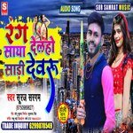 Rang delho saya sadi devru