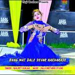 Rang Mat Dale Devar Nakharade