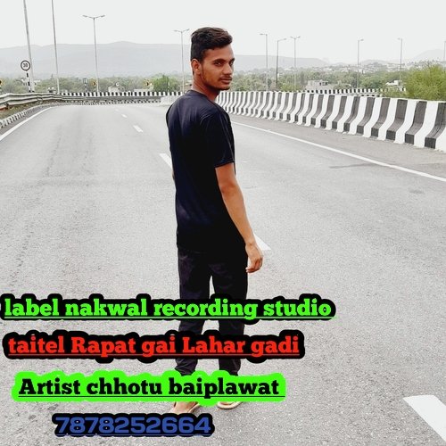 Rapat ki layer gadi